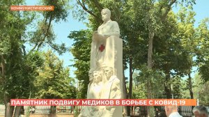 Памятник, посвященный подвигу медиков в борьбе с коронавирусом, открыт в Ростове