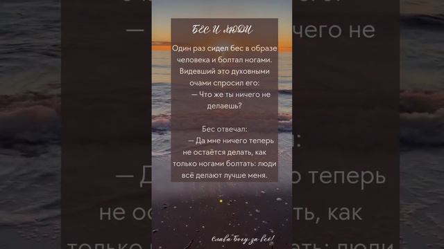 #православные #искушение #молитва #вера #православные #притча #мудрость #православнаявера #церковь смотреть онлайн