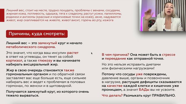 УРОК Как вернуть молодость энергию и здоровье Причинно следственные связи в вашей жизни