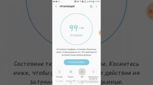 Охлаждение телефона