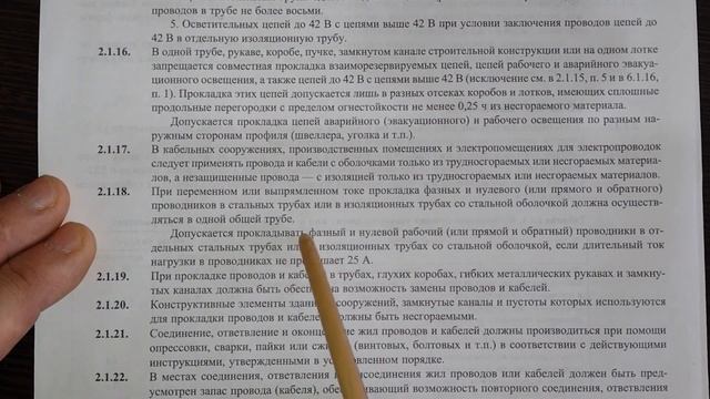 электропроводка по правилам (общие правила часть 2)