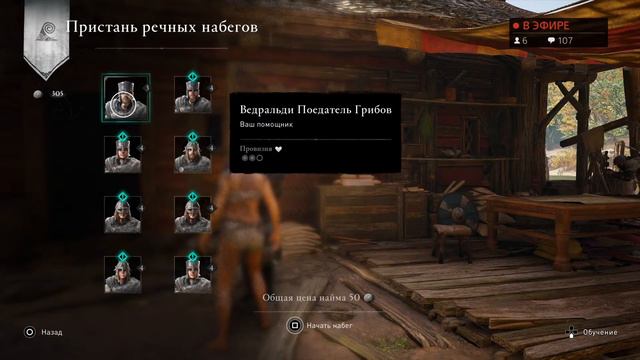 Assassin's Creed Вальгалла - НОВЫЕ РЕЧНЫЕ НАБЕГИ : РЕКА ЭРРИФФ .