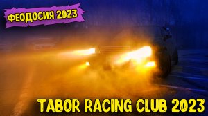 Tabor Racing Club 2023 в Феодосии - клип от Николай Моль production