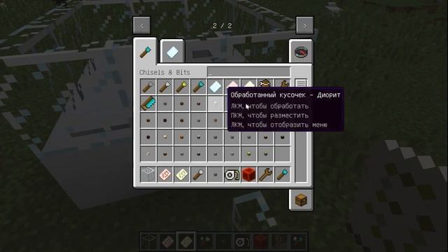 мод на вырезание чего-либо из блоков майнкрафт 1.12.2 смотреть онлайн