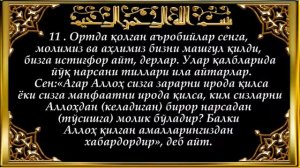 48 Фатҳ Fath surasi
