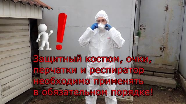 Дезинфицирующее средство "АКТИ-ДЕЗ"