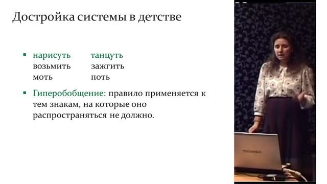 Светлана Бурлак| Язык с точки зрения его происхождения смотреть онлайн