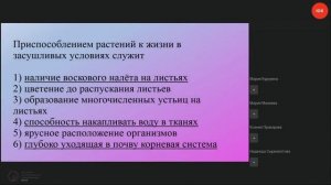 Основы общей биологии (эволюция органического мира, экология)