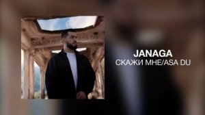 Janaga - скажи мне/ asa du
