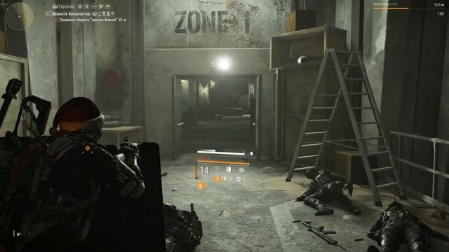 The Division 2: Пять Директив, ГЕРОИЗМ СОЛО - , D.A.R.P.A - Пентагон