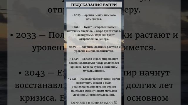 Предсказания ВАНГИ часть 1 смотреть онлайн