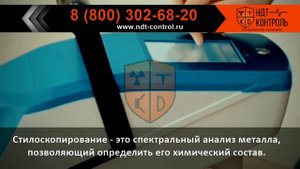 Стилоскопирование металлов и сплавов в лаборатории.mp4