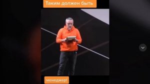 Какой должен быть менеджер, по продажам.