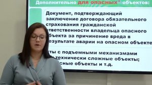 Как приготовится к вводу объекта в эксплуатацию. #ЦССдлябизнеса