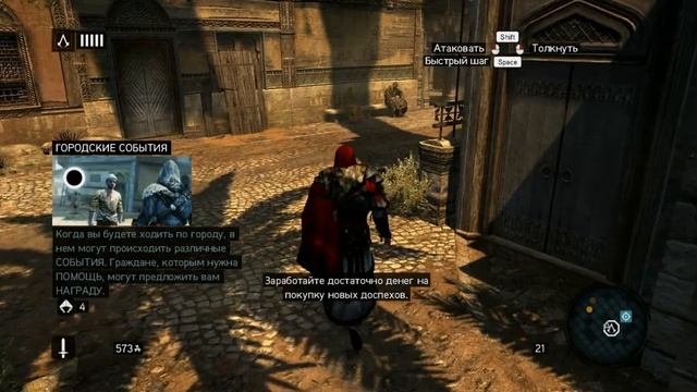 Assassin's Creed Revelations ( откровение ) - Константинополь # 3