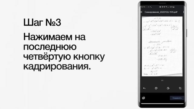Как сканировать документы на Android смотреть онлайн