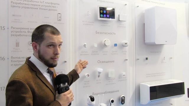 Система умного дома Rubetek смотреть онлайн