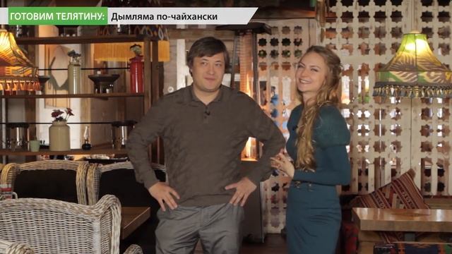 Мясо с картошкой. ДЫМЛЯМА по-чайхански в духовке/ Мастер-класс от шеф-повара ресторана "Чайхона № 1