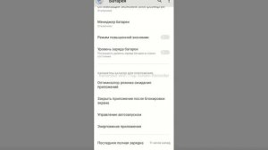 Realme 11 android . Как отключить оптимизацию и блокировку экрана для рассылок через  СМС-Визитку.
