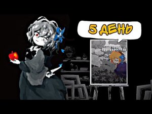 Палитра Смерти| Death Palette| Пятый День| Прохождение️
