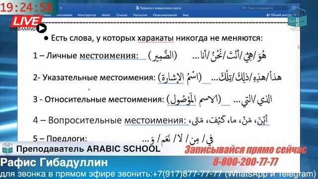 МЕДИНСКИЙ КУРС сестры 6 урок от 08.03.2020 год смотреть онлайн