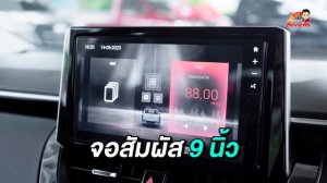 รีวิว New Corolla Altis ใหม่ปี 2023 รุ่น HEV Premium  มีอะไรเปลี่ยนบ้าง I โตโยต้านครพิงค์ Official