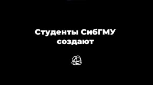 Студенты СибГМУ создают | Алина Акулова, тренажер для лапароскопической овариоэктомии кошек