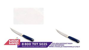 Ножеточка Острая грань + ножи в подарок