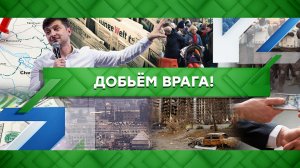 «Место встречи»: Добьем врага?! (15.06.2022)