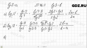 § 46 № 1-16 - Алгебра 10-11 класс Мордкович