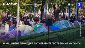 В Кишинёве проходят антиправительственные митинги