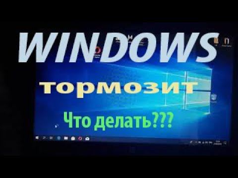 Самостоятельная оптимизация работы Windows