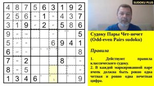 Самое сложное судоку на последнем этапе Гран-при