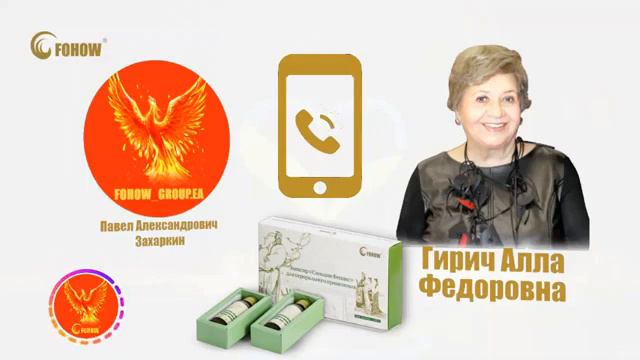 Миома матки- Рекомендуемая продукция Fohow