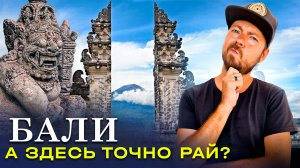 БАЛИ: Всё, что нужно знать о знаменитом курорте Индонезии | Бали 2023: Убуд, Чангу, Амед, Джимбаран