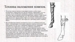 Куликов С.В. - Ветеринарная хирургия - Десмургия