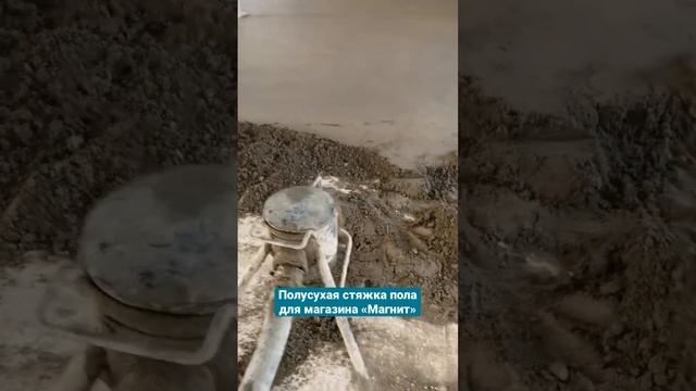 Полусухая стяжка пола для магазина «Магнит» в Гатчине. Ленинградская область. Компания «ProLine»