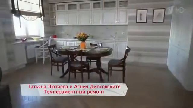 Клара Новикова (Ремонт для тети Сони). ИДЕАЛЬНЫЙ РЕМОНТ 28.05.16. /Idealniy remont/
