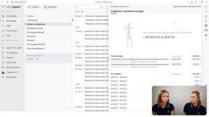 Как свериться с налоговой по ЕНС. Что делать с задолженностью/переплатой?