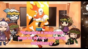 //Реакция андертейл на санса//💙💗💖//