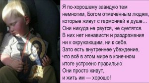 Псалом 101, поучения 28