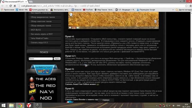 Как повысить фпс в играх полный обзор world of tanks 9.13 смотреть онлайн