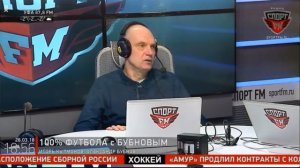 Бубнов на Спорт фм о Россия 0-3 Бразилия, товарищеских матчах ЧМ/ 100% Футбола с Кытмановым