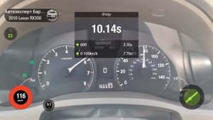 Разгон Lexus RX350, 2010 год, 275 л.с., 3.5 AT, 4WD, 0 - 100 км/ч, 1/4 мили.
