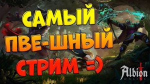 Чисто фарм и не чего больше! стрим #26 [albion online]