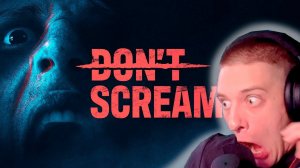 ТИХИЕ СКРИМЕРЫ. DON'T SCREAM