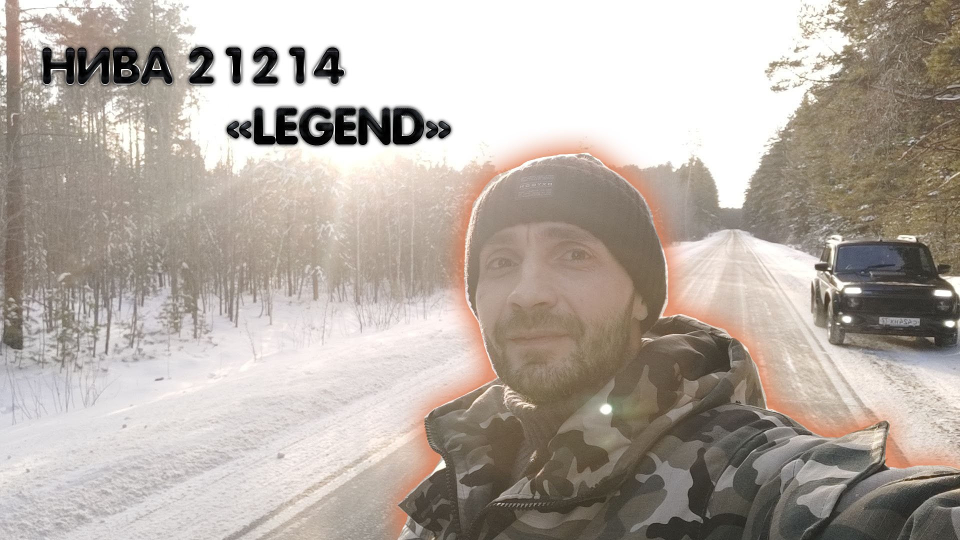 НИВА  ВАЗ21214 " LEGEND"  Тюнинг автомобиля #нива21214#нива#нивалегенд#nivalegend#нива4×4,#тюнинг