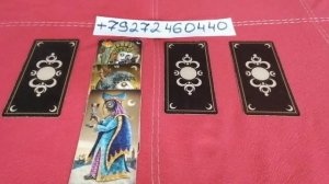 Кто распускает сплетни за моей спиной?