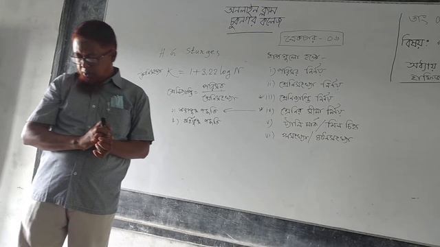 Data collection,condensation and presentation, 1st paper, 2nd capter, Hafiz Mahmud