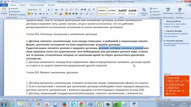 Экспертиза договора смотреть онлайн